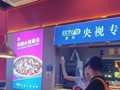 -蜀香三绝·牛蛙·烤鱼·天府炒鸡(安丘泰华店)