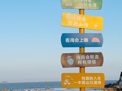 -东海半边山旅游度假区