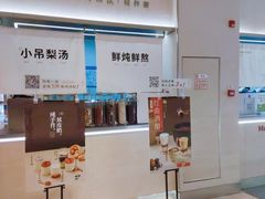 -炖物24章·顺时轻养茶(黄龙店)