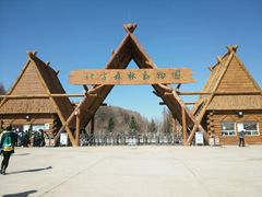 -哈尔滨北方森林动物园