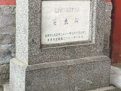 -贤良祠