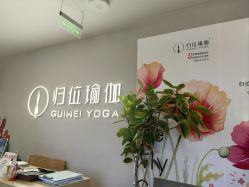 -归位瑜伽＆普拉提馆