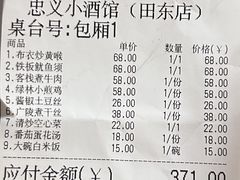 -忠义小酒馆(田东店)