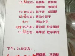 菜单-中关村茶点