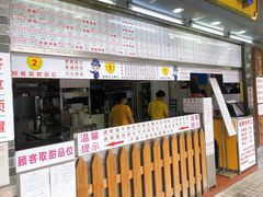 门面-百花传统甜品店(原址店)