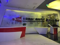 -北京网络广播电视台
