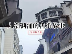 -衣裳街历史文化街区