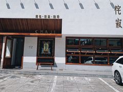 -侘寂甜品(自取店)