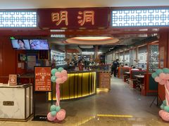 门面-明洞王妃家烤肉(苏州中心星悦汇店)