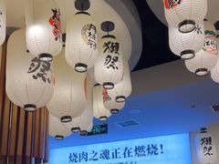-極屋鮨牛 · 烧肉酒场(时代C馆店)