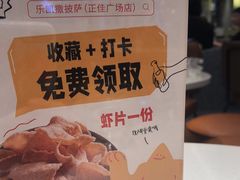 -乐凯撒披萨(正佳广场店)
