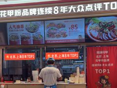 -见味花甲(福田coco park店)