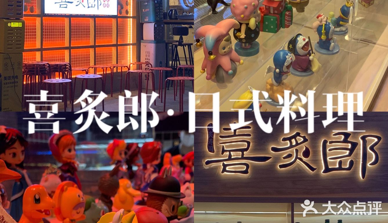 广州探店｜集美味和性价比为一体的日式料理🍣