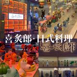 广州探店｜集美味和性价比为一体的日式料理🍣