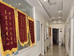 -美联众合24小时·皮肤科·外科·全科诊疗中心(华苑分院)