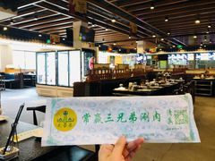 -常赢三兄弟·清真涮肉(五莲路店)