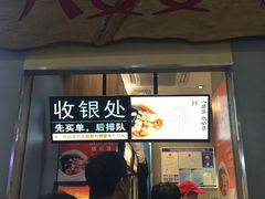 门面-八婆婆烧仙草(中山路店)