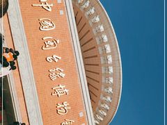 -中国闽台缘博物馆