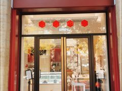 门面-故宫前门冰窖餐厅蛋糕房