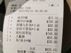 -潮江春(铜锣湾广场店)