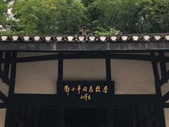 -邓小平故里