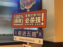 -前进5路汉堡炸鸡(汉街skp店)