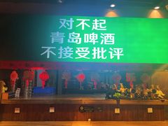 门面-红尘酒肉小馆