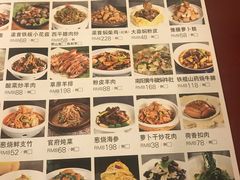 菜单-南阳食府·河南豫菜(南阳驻京办店)
