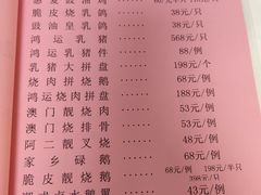 菜单-惠爱餐厅