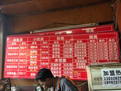 菜单-洞子口张老二凉粉(文殊院店)