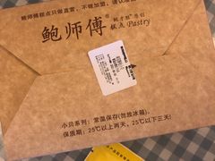 -鲍师傅糕点(台东步行街店)