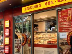 -味多美蛋糕(白广路店)