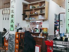 -重庆故事姊妹老火锅(财经学院店)