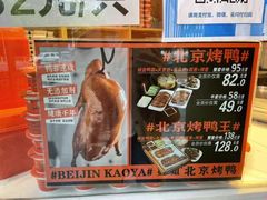 -蔓姐北京烤鸭(芙蓉广场店)