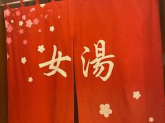 -汤连得温泉馆(宝山店)