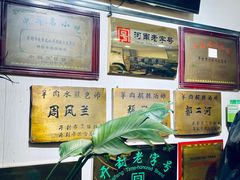 -州桥日夜餐馆