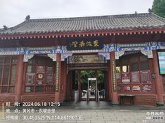 -东坡赤壁风景名胜区