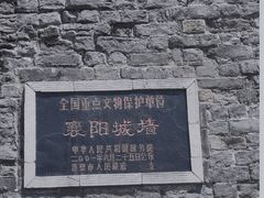 -襄阳古城