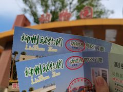 -柳州市动物园