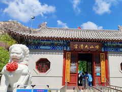 -青岛崂山太清宫