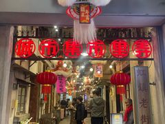 -CITY MART城市集市·里弄(北外滩来福士广场店)