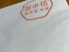 -苗小坛酸汤鱼(酒仙桥店)
