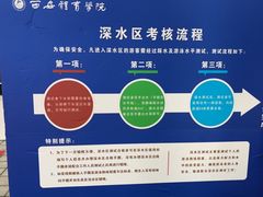 -西安体育学院游泳馆