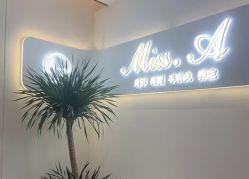 -Miss·A日式美甲美睫