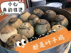 原只椰子炖竹丝鸡-達揚原味燉品(文明路店)