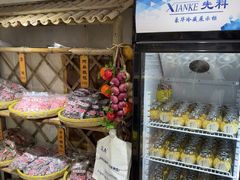 -苏州市吴中区光福窑上花果蜜饯厂