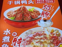 -辣小妮de川菜馆(红旗Mall店)