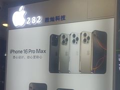 -胜灿苹果华为手机电脑维修回收(徐汇店)