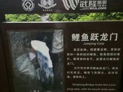 -武隆天坑地缝国家地质公园