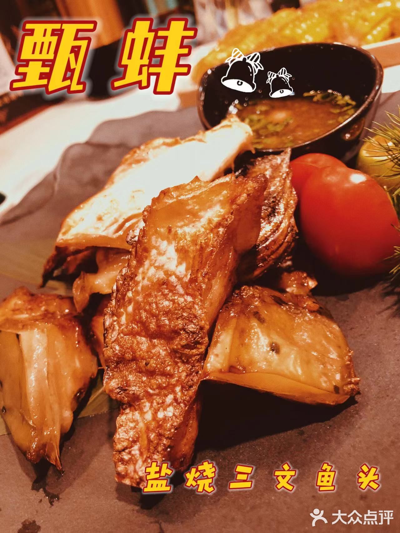 广州探店｜甄蚌≈真棒